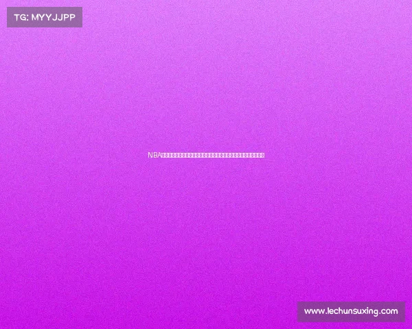 NBA篮球论坛热议：新赛季冠军预测、球员交易动态及技术革新趋势分析